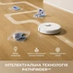 Робот-пылесос Dreame F10 White (RLF11SA) - изображение 2