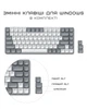Беспроводная механическая клавиатура Satechi SM1 Slim Mechanical Backlit Bluetooth Keyboard Light (ST-KSM1LT-EN) - изображение 7