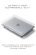 Чохол Satechi Eco-Hardshell Case Clear for MacBook Air 13.6" M2-M3 (ST-MBAM2CL) - зображення 6