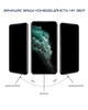 Защитное стекло Anank 2.5D 360° Privacy Glass for iPhone 16 Pro Max (2003208) - изображение 3