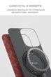 Чехол Pitaka Tactile Woven Case Monogram Red/Gold for iPhone 16 Pro (KI1602PTK) - изображение 12