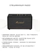 Акустическая колонка Marshall Stanmore III Black (1006010) - изображение 11