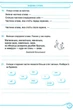 Робочий зошит. Українська мова та читання 4 клас. НУШ. 1 частина – до підручника Кравцової М. - зображення 3
