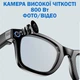 Смарт очки GS4 MAX Anti Blue Light с дополнительными линзами, камерой 8МП и 4K видеозаписью Черные - изображение 4
