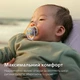 Пустышка Avent Ultra Air ортодонтическая 0-6 месяцев 2 штуки (SCF087/04) - изображение 7