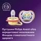 Пустышка Avent Ultra Air ортодонтическая 0-6 месяцев 2 штуки (SCF087/04) - изображение 3