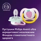 Пустышка Ultra Air, 0-6 мес., 2шт, дизайн для девушек. AVENT (det0017741) - изображение 6