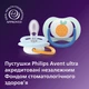 Пустышка Ultra Air, 0-6 мес., 2шт, дизайн для мальчиков. AVENT (det0017742) - изображение 6