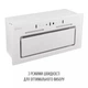 Вытяжка Perfelli Nuova 6JWR Bianco - изображение 7