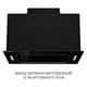 Вытяжка Minola BGH 5977 BL Silent - изображение 2