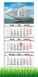 Календарь настенный квартальный на 2026 год на три пружины, Apriori , Корабль, Море , 29,7х61см - изображение 1