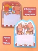 Бумага клейкая для заметок Centrum 8127222 Capybara 70х90 мм 30 листов х 2 шт (2000998494513) - изображение 2