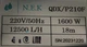 Насос фекальный дренажный N.E.K 1,6 kW канализационный - изображение 2