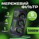 Мережевий фільтр подовжувач із запобіжником 3 розетками 4 USB,1 Type C трійник, перенесення 5000 Вт 5 м Чорний - зображення 1