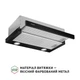 Кухонная вытяжка Perfelli TL 6622 BL 1000 LED, черная телескопическая, мощная, встраиваемая в шкаф, 1000 куб.м - изображение 3