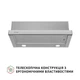 Кухонная вытяжка Perfelli TL 6622 I 1000 LED, нерж. сталь телескопическая, мощная, встраиваемая в шкаф - изображение 5