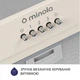 Бежевая кухонная вытяжка Minola HBI 5202 IV 700 LED, встраиваемая в шкаф, 700 куб.м., шириной 52 см - изображение 8