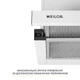 Вытяжка для кухни WEILOR WT 63 WH, белая телескопическая выдвижная встраиваемая в шкаф шириной 60 см - изображение 3