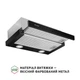 Кухонная вытяжка телескопическая Perfelli TL 502 BL LED, черная выдвижная встраиваемая в шкаф, шириной 50 см - изображение 9