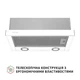 Кухонная вытяжка телескопическая Perfelli TL 502 WH LED, белая выдвижная встраиваемая в шкаф, шириной 50 см - изображение 10