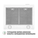Белая кухонная вытяжка Perfelli K 6210 WH 700 LED, купольная пристенная декоративная, шириной 60 см - изображение 9