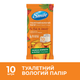 Упаковка влажной туалетной бумаги Smile For Kids & Juniors 10 листов х 22 шт (42100486) (4823071666069) - изображение 2