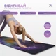 Килимок для йоги EasyFit Moon (замша-каучук) 3 мм фіолетовий (мат-каремат спортивний, йогамат для фітнесу, пілатесу) EF-1926-3 - зображення 3