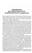 Дизайн звичних речей - Дональд Норман - (9786171516762) - изображение 4