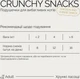 Хрустящие лакомства Savory Cats Snacks Pillows Gourmand with Chicken and Cheese для взрослых привередливых кошек, подушечки с курицей и сыром, 180 г (4820261921311) - изображение 3