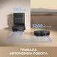 Робот-пылесос моющий Dreame D20 Pro Plus Black (RLD43SD-bl) - изображение 6