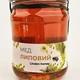 Мед липовый ЭКО-МедОК, 350 грамм - изображение 2