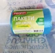 Пакет для сміття "Profit" 35 л 100 шт. - зображення 2