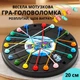 Мотузкова головоломка Rope Breaking Battle виклик на розв’язування вузлів 20см - зображення 1