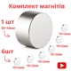 Неодимовые магниты 30×10 мм N42, сила 30 кг + 6 дисков 10×2 мм супермагниты для крепления, генераторов, ремонта, поделок подарок коллеге NeoMag 2100044 - изображение 1