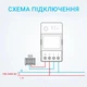 Реле одноканальне Wi-Fi Sonoff POW Elite з енергомоніторингом 16A - зображення 6