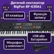 Детский синтезатор BigFun BF-630A1 — 61 клавиша, микрофон, запись, USB, музыкальный инструмент - изображение 8