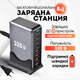 Зарядное устройство YMX 320W, GaN, PD 100W, QC 18W для телефонов, ноутбуков, 8 портов USB+Type-C - Черный - изображение 1