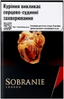 Блок сигарет Sobranie Blacks (import) х 10 пачек (4820283160101) - изображение 1