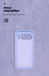 Чехол для смартфона ArmorStandart ICON для Google Pixel 10 Pro 5G Camera cover Lavender (ARM87463) - изображение 4