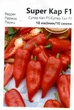 Семена Перец Cупер Кап F1 10сем Libra Seeds - изображение 1