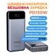 Батарея універсальна Sigma X-power SI30A7QLX 30000mAh, PD/130W, LED, cable 100w, silver (4827798479117) - зображення 7