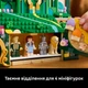 Конструктор LEGO Wicked Эмеральд-сити Настенный декор 1518 деталей (75685) - изображение 7