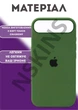 Чохол силіконовий Elegant Silicone Premium Stylish Case without MagSafe для Apple iPhone 17 Air (6.5) Forest Green - зображення 3