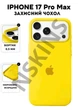 Чохол силіконовий Elegant Silicone Premium Stylish Case without MagSafe для Apple iPhone 17 Pro Max (6.9) Yellow - зображення 1