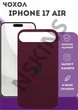 Чохол силіконовий Elegant Silicone Premium Stylish Case without MagSafe для Apple iPhone 17 Air (6.5) Plum - зображення 1