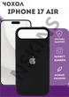 Чехол силиконовый Elegant Silicone Premium Stylish Case without MagSafe для Apple iPhone 17 Air (6.5) Black - изображение 1