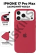 Чохол силіконовий Elegant Silicone Premium Stylish Case without MagSafe для Apple iPhone 17 Pro Max (6.9) Rose Red - зображення 1