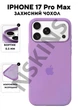 Чохол силіконовий Elegant Silicone Premium Stylish Case without MagSafe для Apple iPhone 17 Pro Max (6.9) Lilac - зображення 1