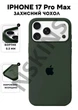 Чехол силиконовый Elegant Silicone Premium Stylish Case without MagSafe для Apple iPhone 17 Pro Max (6.9) Forest Green - изображение 1