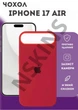 Чехол силиконовый Elegant Silicone Premium Stylish Case without MagSafe для Apple iPhone 17 Air (6.5) Rose Red - изображение 1